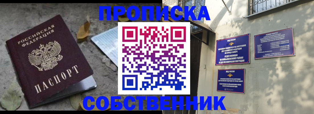 временная регистрация в квартире в Темрюке